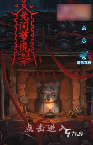 纸嫁衣6是双人游戏吗 纸嫁衣6游戏玩法介绍