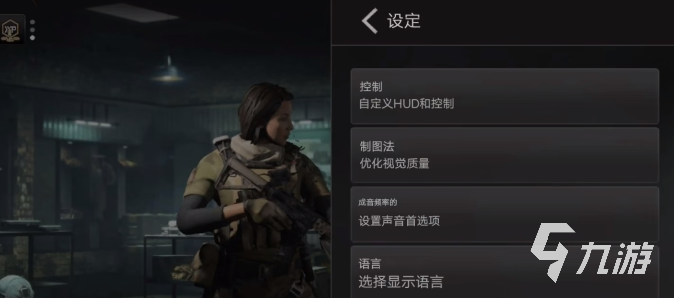 使命召唤战区手游画质设置怎么调 使命召唤战区手游画质模糊怎么办才好