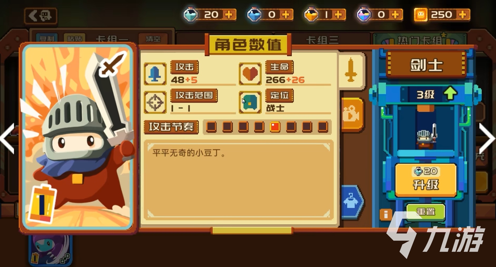 砰砰军团新手攻略大全 砰砰军团新手卡组推荐
