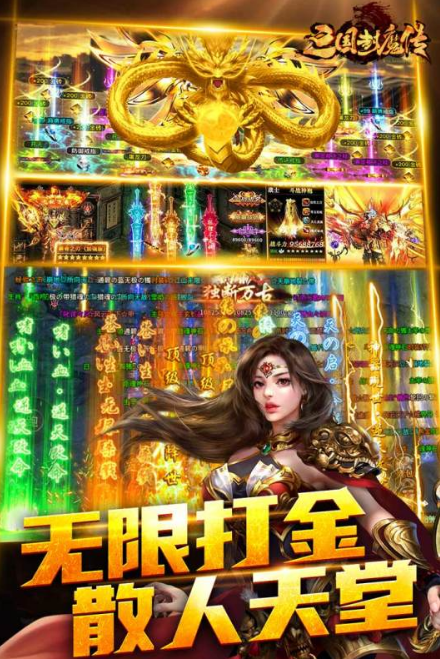 2024免费的传奇手游大全 目前最热血的传奇手游汇总截图