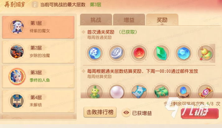 梦幻西游三维版2024春节活动有哪些