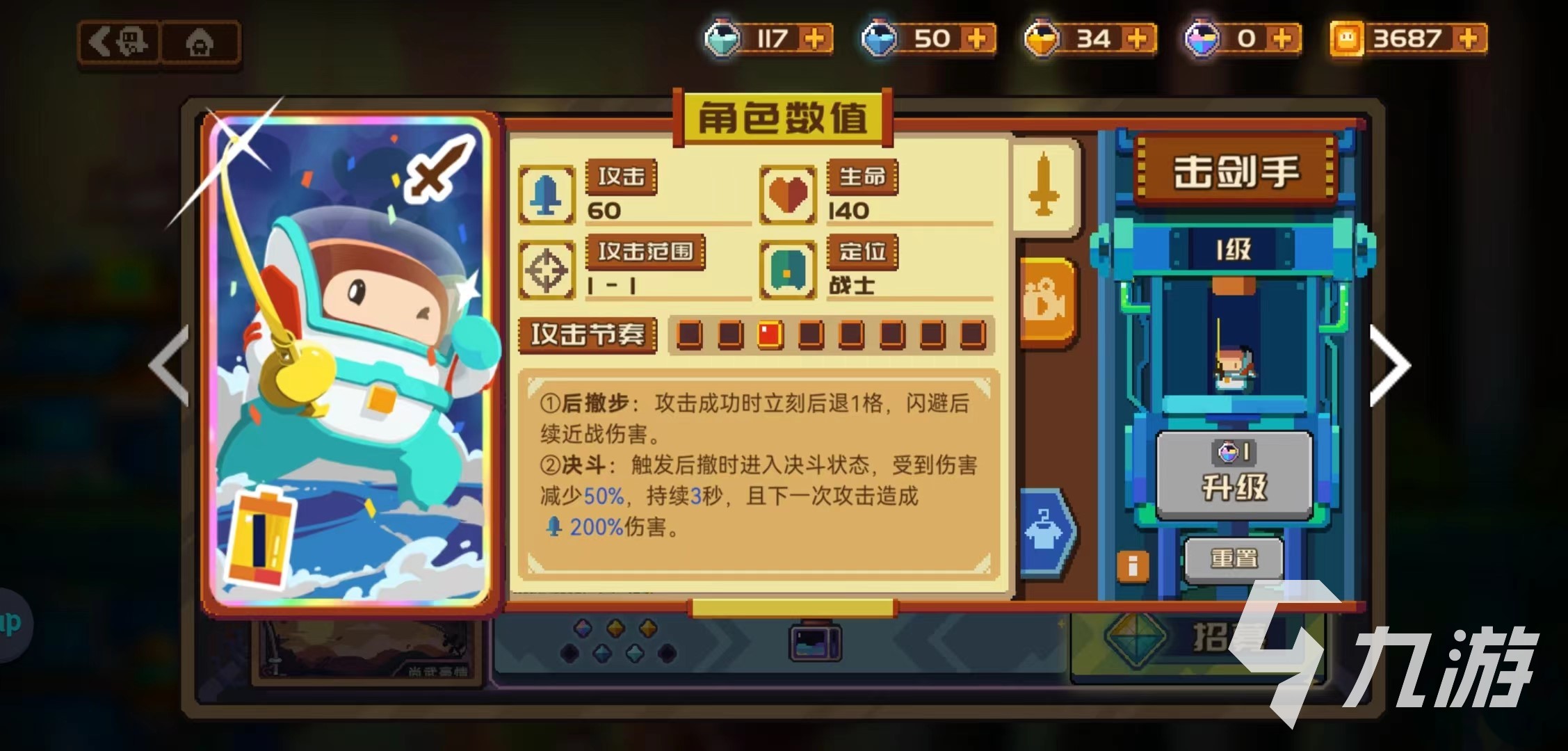 砰砰军团豆丁怎么近战 砰砰军团近战豆丁介绍