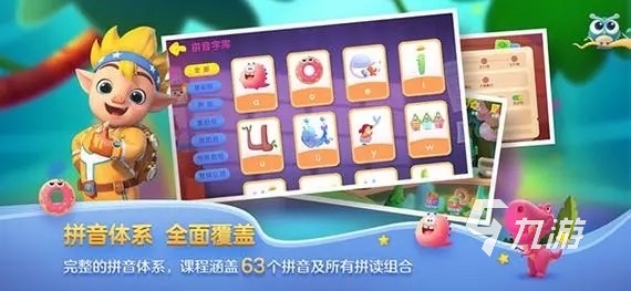 拼音游戏大闯关app分享2024 拼音类型的手游排行榜