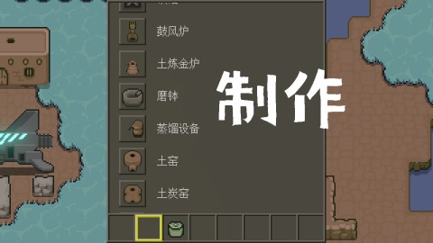 土木世界截图