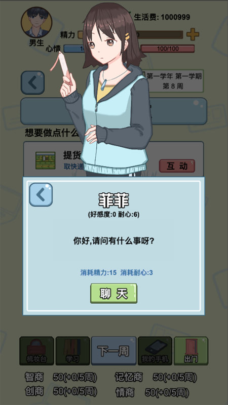 大学截图4