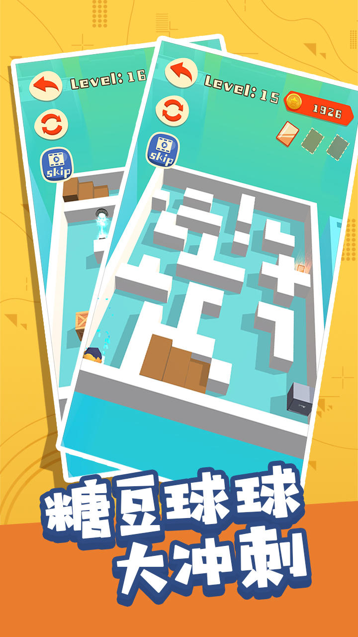 糖豆球球大冲刺好玩吗 糖豆球球大冲刺玩法简介