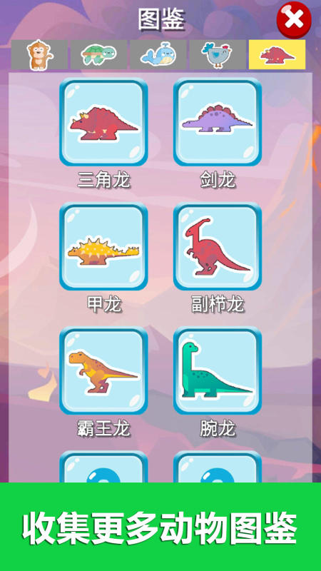 天才儿童数独截图1