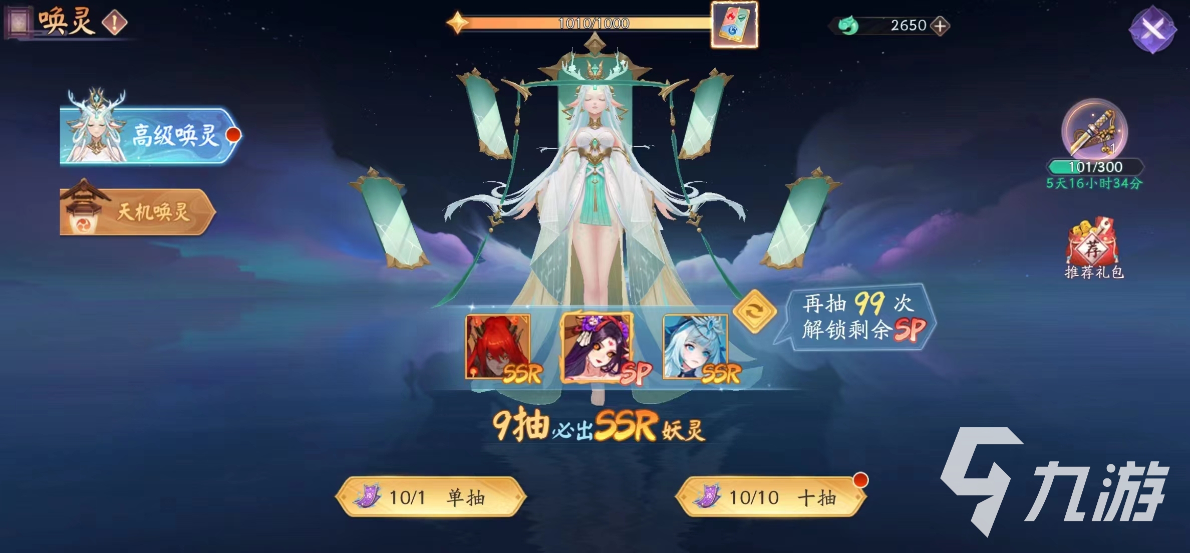 天境传说手游攻略 新手快速入门攻略分享​
