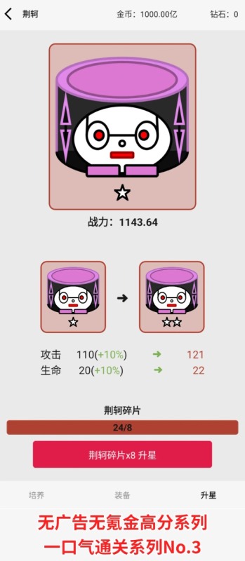 一口气成为咸王:宝箱招募常驻玩具神器进阶装备开孔淬炼截图