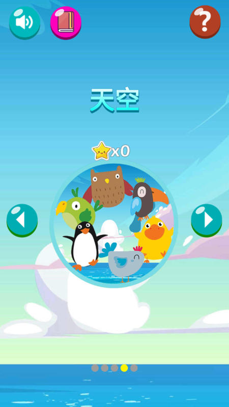 天才儿童数独截图2