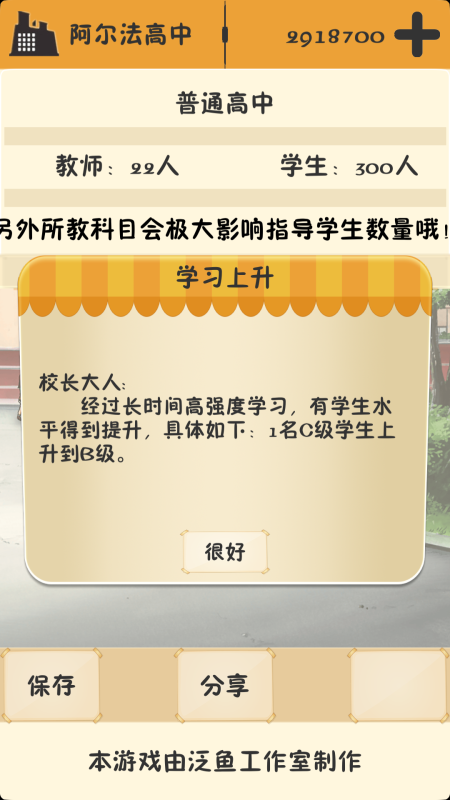 以校之名截圖1