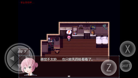 黯然之花截图1