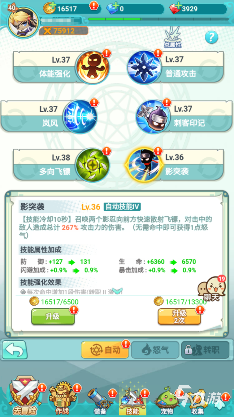 冒险岛联盟的意志飞侠技能怎么用 冒险岛联盟的意志飞侠技能使用攻略