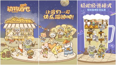 趣味酒吧游戏大全 有意思的酒吧模拟经营手游合集2024截图
