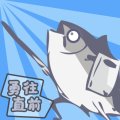 咸鱼侠大战b宫怪