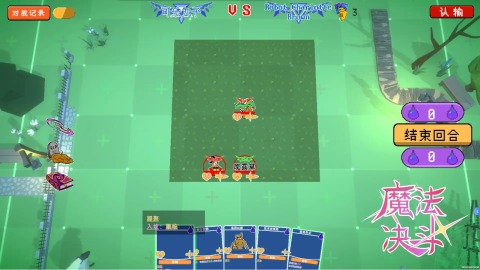 魔法决斗截图3
