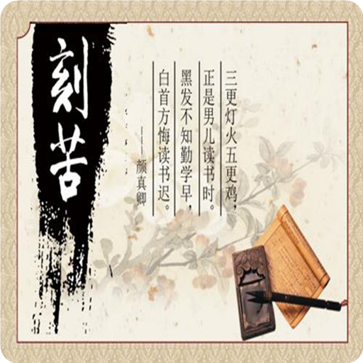 以校之名加速器