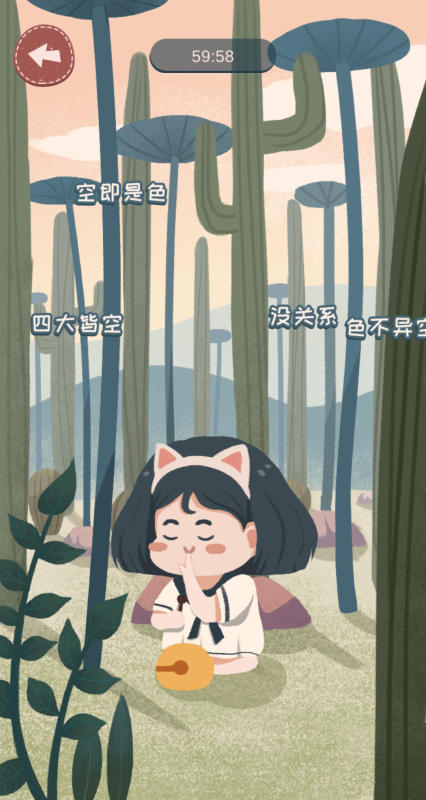 旅行少女截圖1
