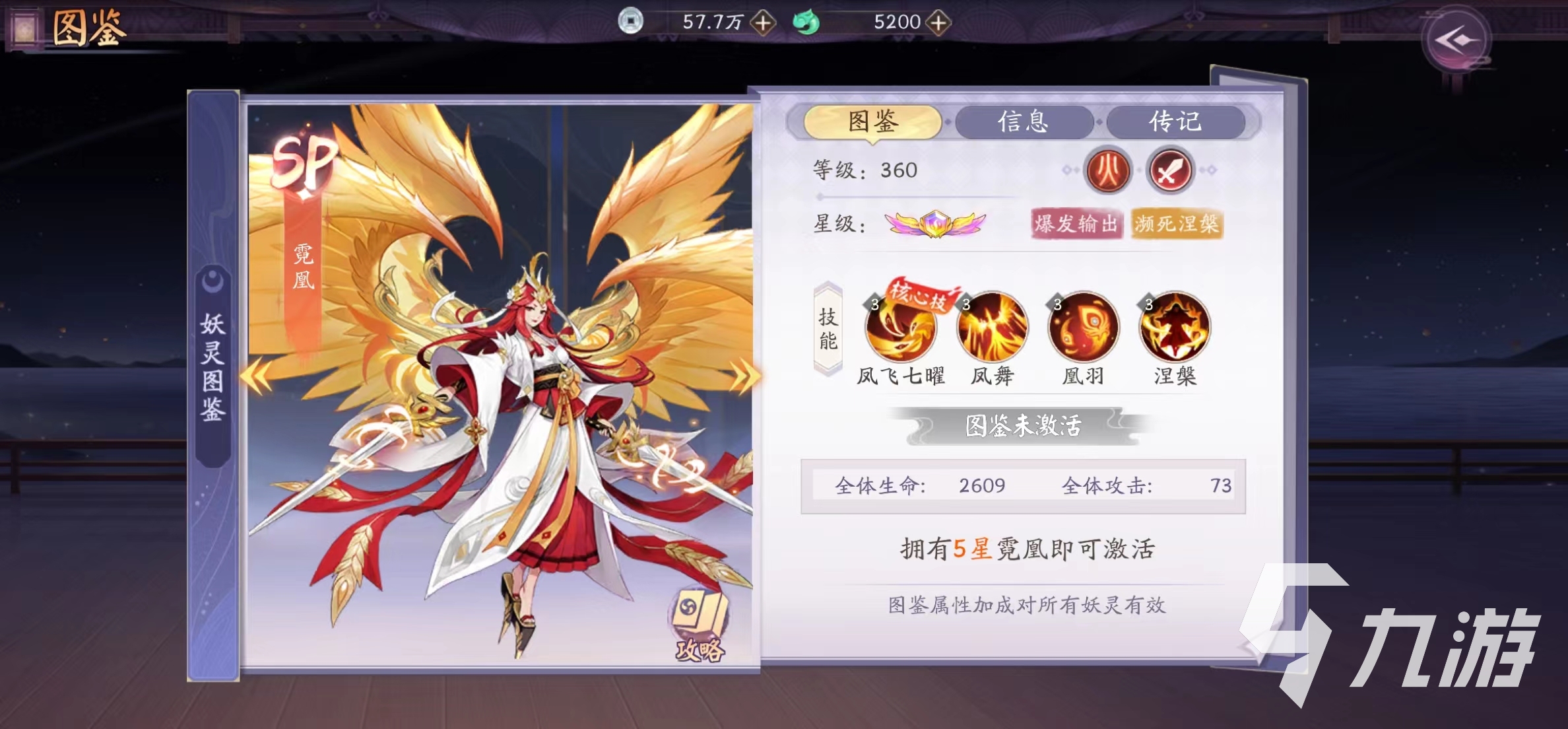天境传说游历30-40怎么过 游历30-40通关攻略分享​