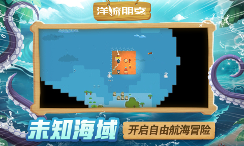 洋流朋克截图4
