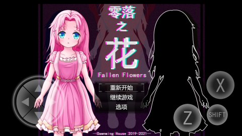 零落之花截圖