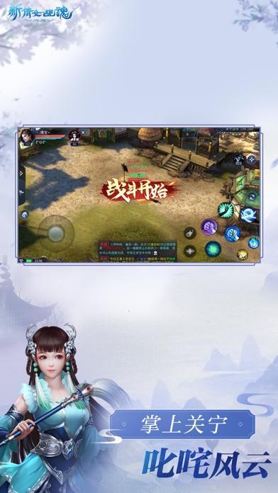 新倩女幽魂截图3