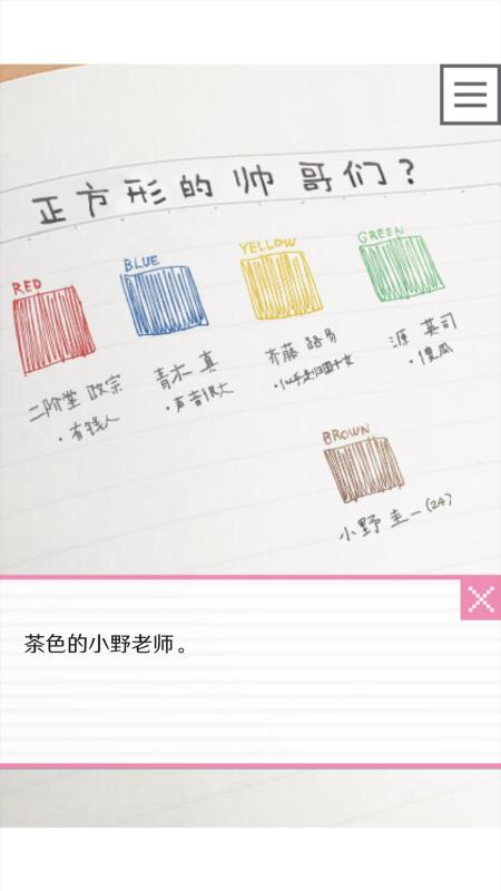 像素男友截图4
