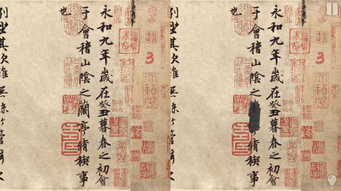 慧眼尋異截圖4