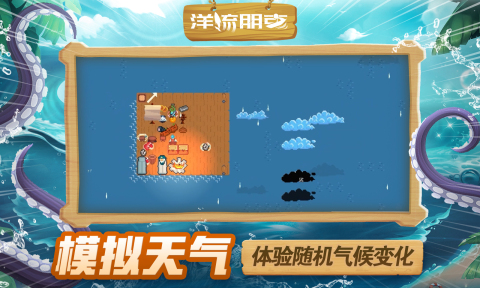 洋流朋克截图