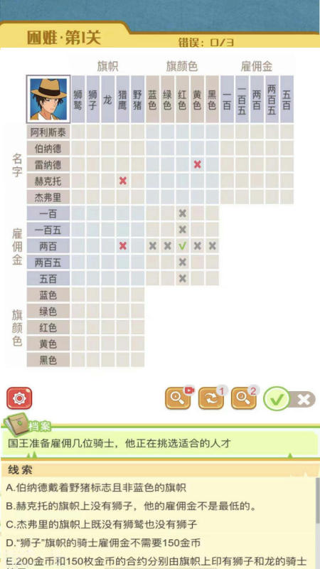 交叉邏輯益智游戲截圖3