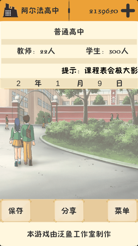 以校之名截圖