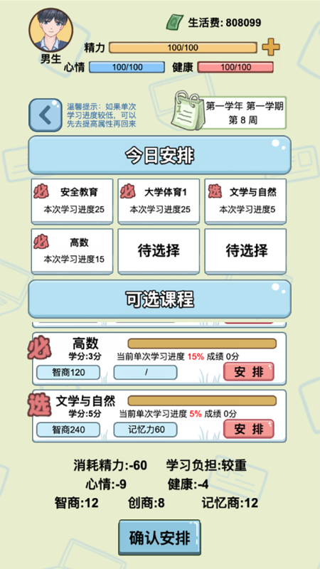 大学截图1