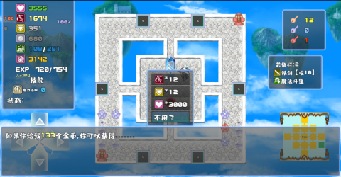 魔塔地牢2021截图3