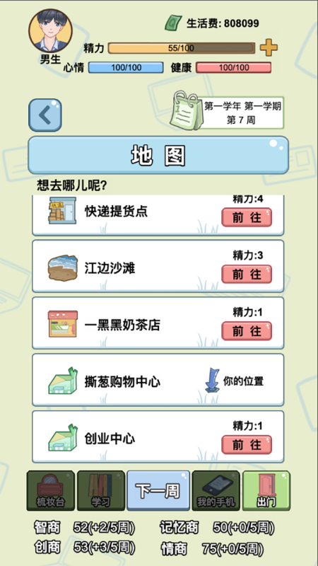 大学截图2