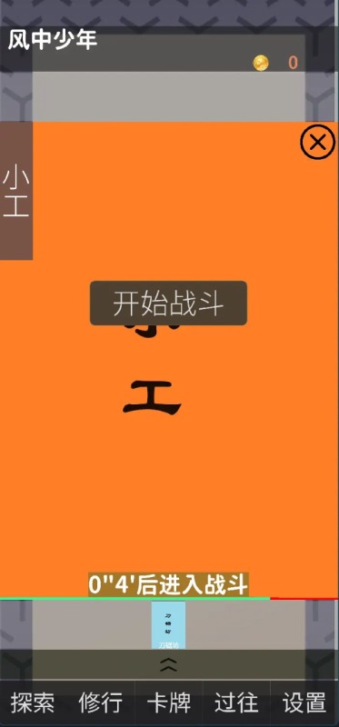 幽都行者截图2