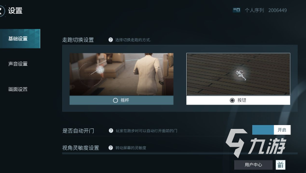 零號(hào)任務(wù)視角怎么轉(zhuǎn)換 零號(hào)任務(wù)如何轉(zhuǎn)視角模式攻略