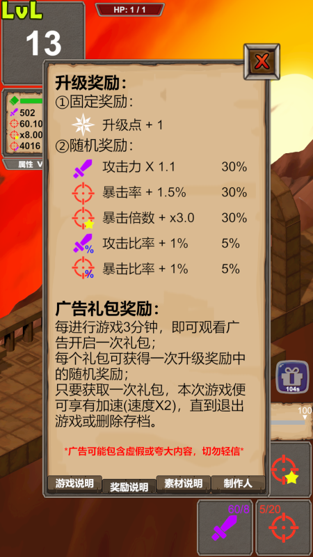 一擊終結截圖2