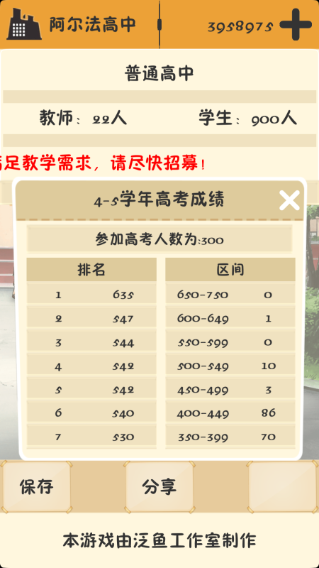 以校之名截圖3