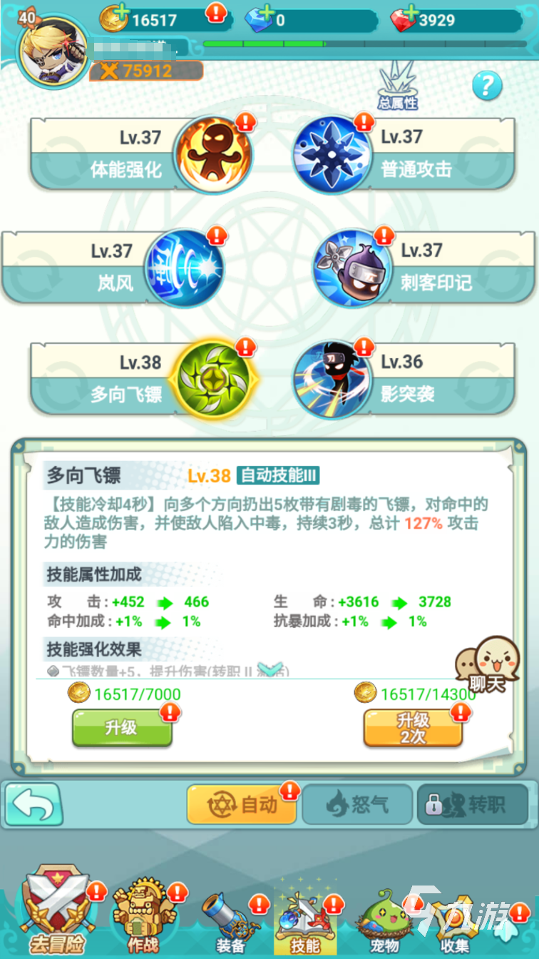 冒险岛联盟的意志飞侠技能怎么用 冒险岛联盟的意志飞侠技能使用攻略