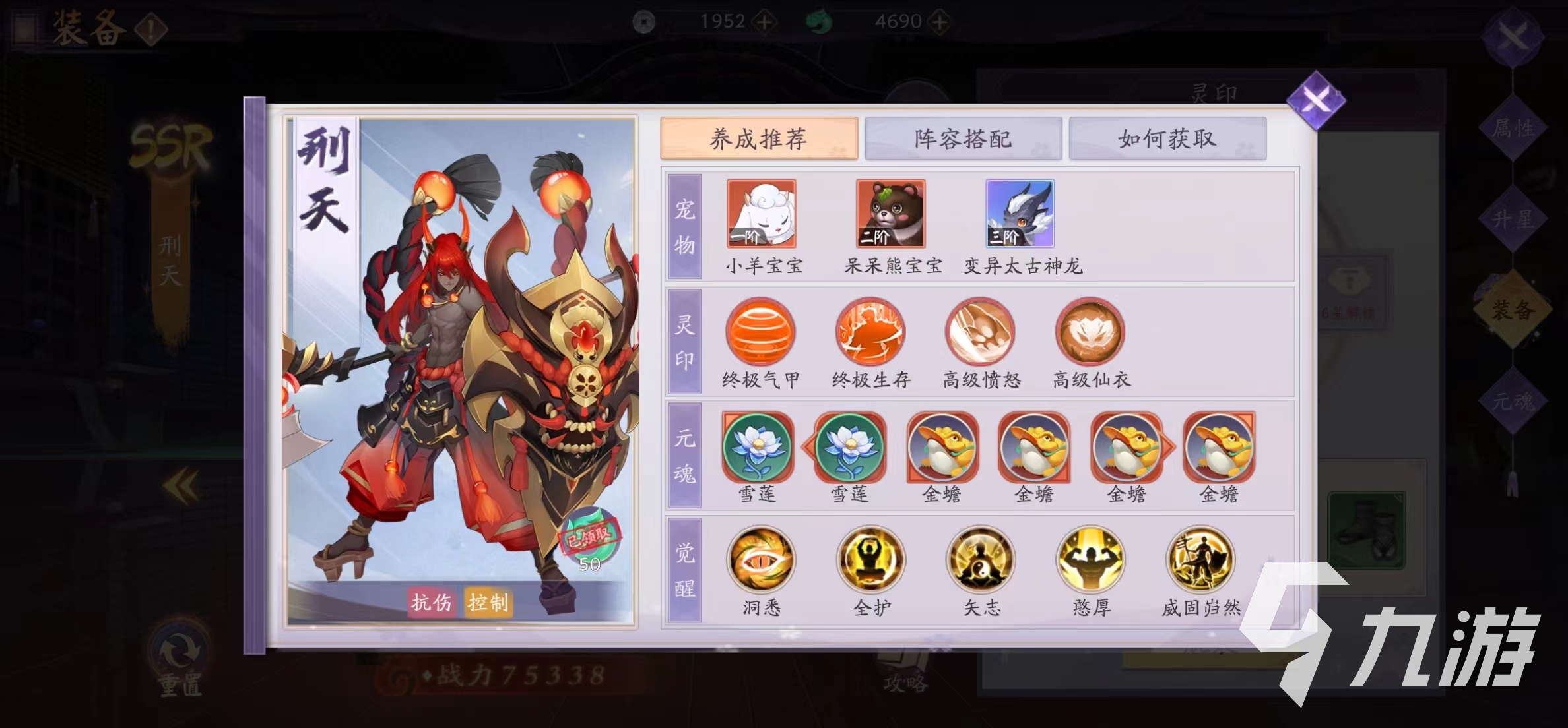 天境传说专有装备属性选择攻略 天境传说专有装备属性加成介绍