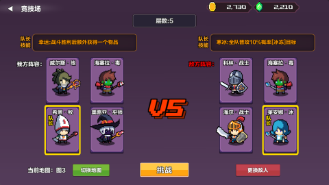 地牢英雄小隊戰(zhàn)棋篇截圖3