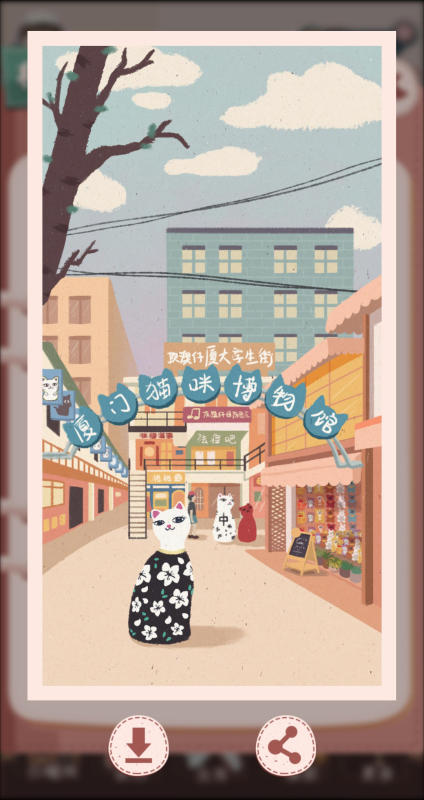 旅行少女截圖2