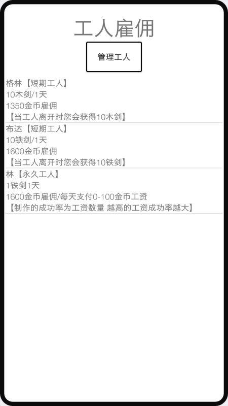 米雷尔的武器商店截图2