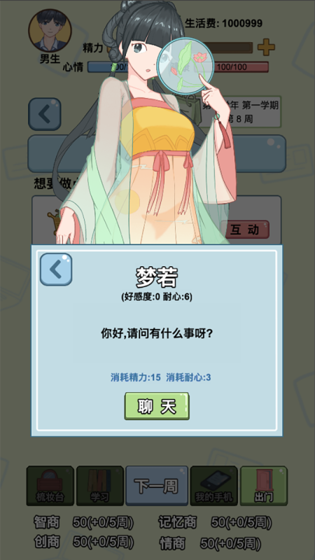 大学截图3