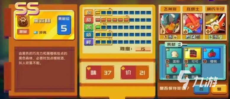 砰砰军团食谱六有哪些菜 砰砰军团食谱六菜肴分享