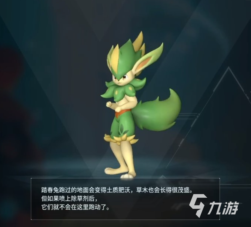 幻兽帕鲁踏春兔是什么属性 幻兽帕鲁踏春兔属性介绍