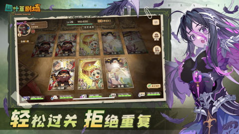 四葉草劇場截圖1