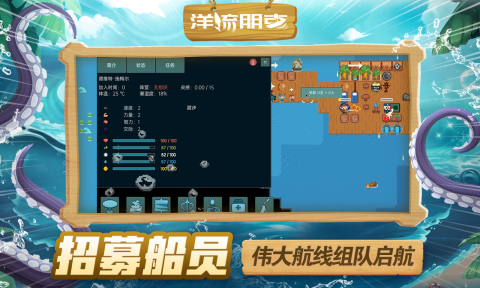 洋流朋克截图3