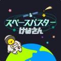 小学生の算数たし算,ひき算,かけ算,わり算加速器