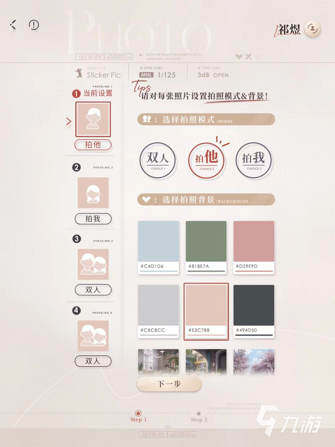 恋与深空好玩么 恋与深空玩法介绍大全